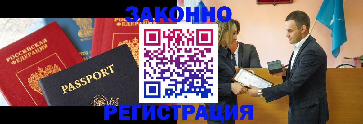 регистрация для школы в Черняховске
