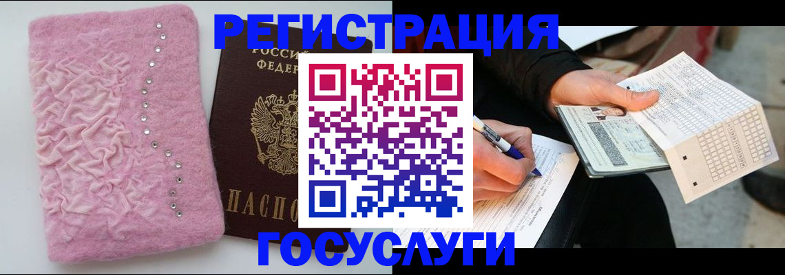 прописка в квартире в Черняховске